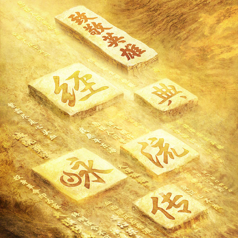 专辑经典咏流传第四季的封面